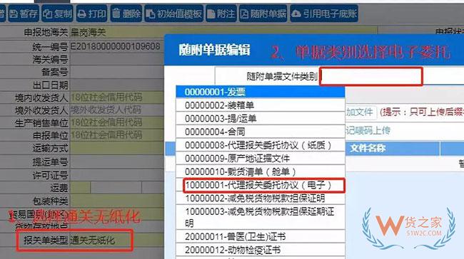 最后2天，深圳海关12月起停用纸质代理委托书，请尽快办理—货之家