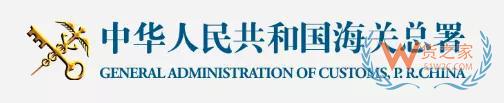 海关AEO认证新标准、企业信用管理新办法双双发布—货之家