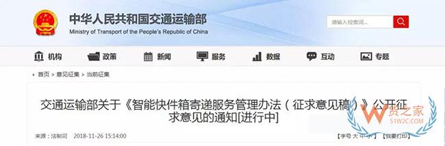 交通部严整末端配送，快递柜免费是陷阱还是馅饼—货之家