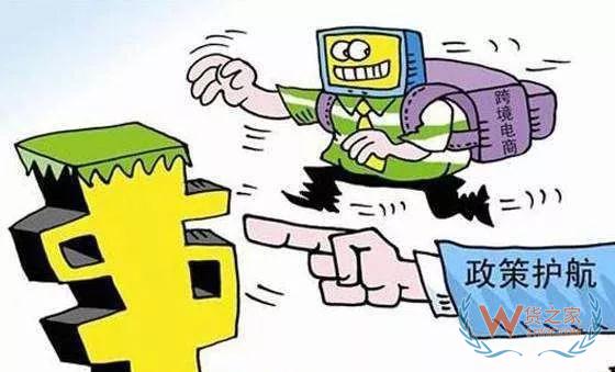 进口扩围产品清单将发布，单次交易限值提高至5千—货之家