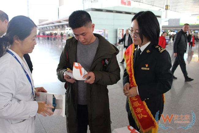 世界艾滋病日,天津机场海关在行动—货之家