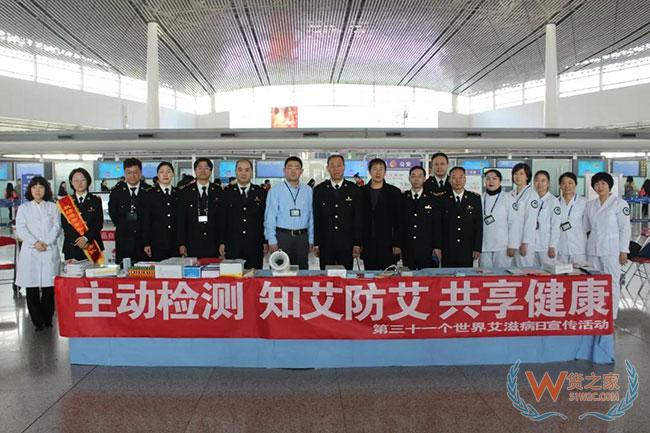 世界艾滋病日,天津机场海关在行动—货之家
