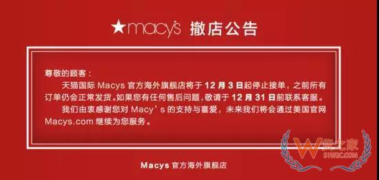 公开资料显示，2015年8月，梅西百货和香港冯氏零售集团有限公司在香港成立了梅西百货中国有限公司，梅西百货占股65%，冯氏集团占35%。当年双十一前，梅西在天猫上线了梅西百货官方海外旗舰店。—货之家
