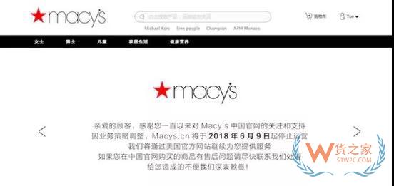 公开资料显示，2015年8月，梅西百货和香港冯氏零售集团有限公司在香港成立了梅西百货中国有限公司，梅西百货占股65%，冯氏集团占35%。当年双十一前，梅西在天猫上线了梅西百货官方海外旗舰店。—货之家