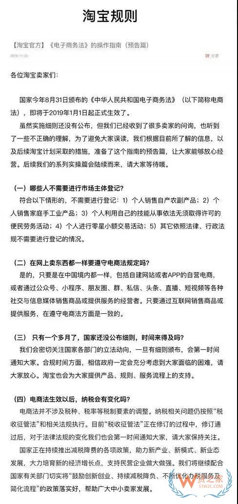 注意，京东全球购即将暂停非官方合作物流支付推单—货之家