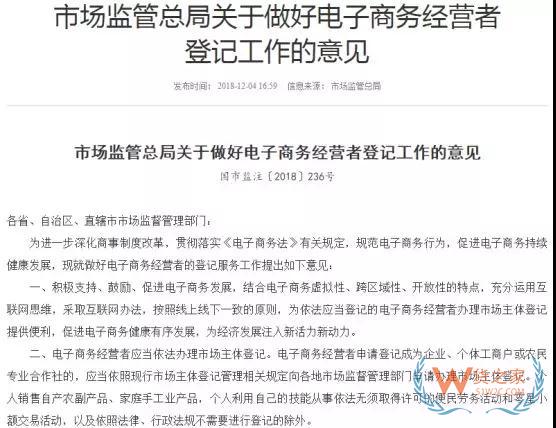 电商法实施在即，个体网店将可注册为经营场所—货之家