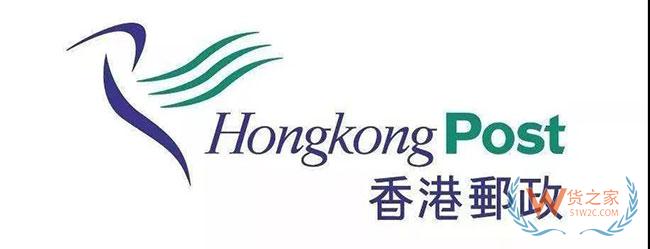 香港邮政将暂停投寄空邮服务，出口跨境电商或受影响—货之家