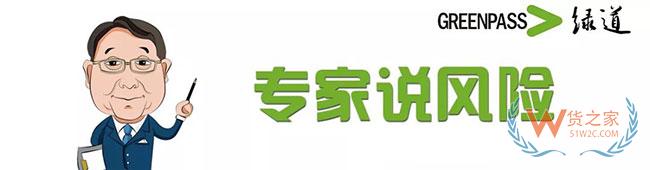 办理“关税保证保险”操作步骤，看这里—货之家