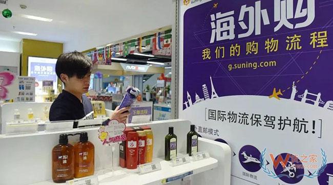 海淘族注意了！这项政策明年开始调整，福利多多—货之家