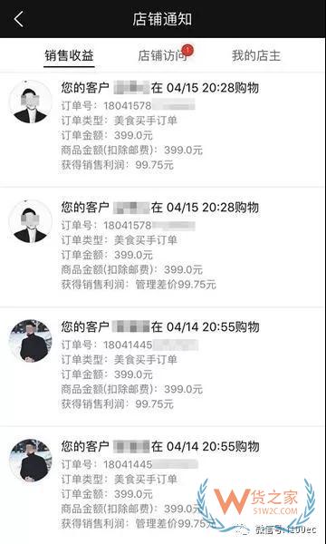环球捕手”火爆背后被疑传销：会员七八成收入靠“拉人头”—货之家