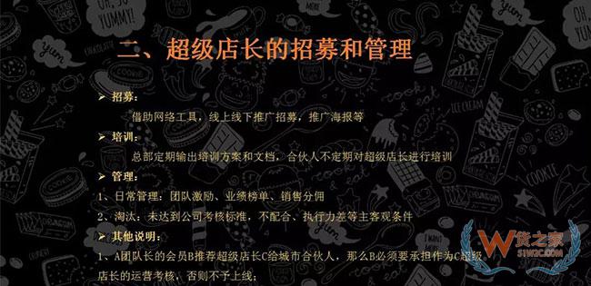 环球捕手”火爆背后被疑传销：会员七八成收入靠“拉人头”—货之家
