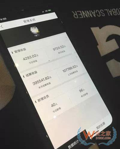 环球捕手”火爆背后被疑传销：会员七八成收入靠“拉人头”—货之家