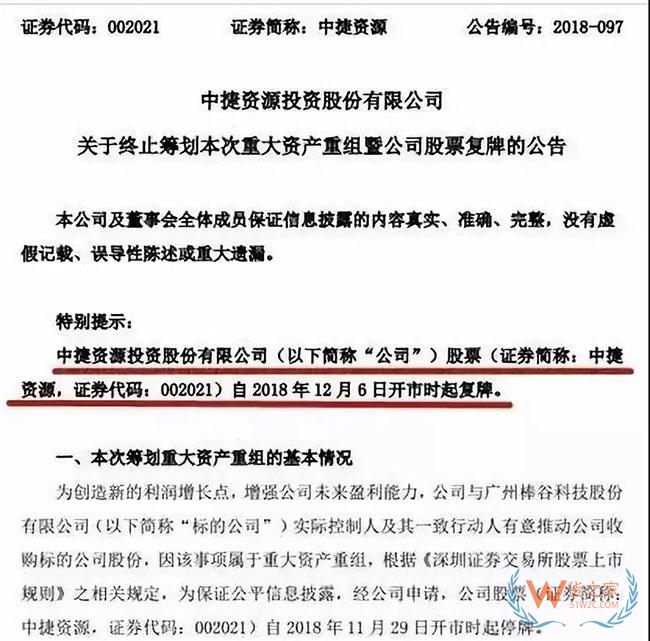 这家广州最大的跨境出口电商被终止收购—货之家