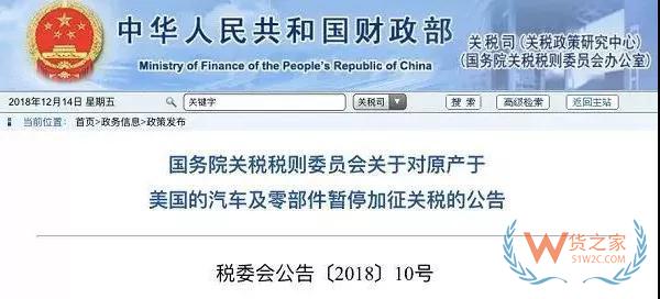 美国公布提高2000亿中国产品关税新时间—货之家