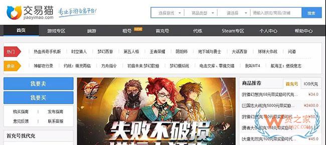 开通“交易猫”担保交易缴纳保证金1000元 关闭交易迟迟不退还—货之家