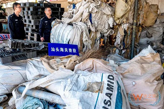 第五轮！海关总署打击“洋垃圾”走私今晨收网—货之家