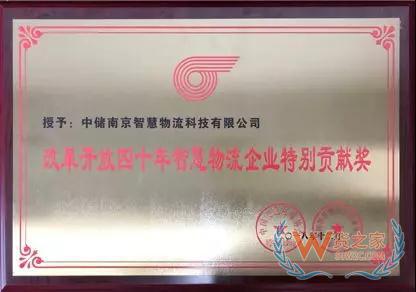 拼多多、国美安讯系统对接，合作仓配一体—货之家