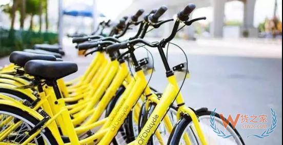 ofo将按用户申请顺序退押金 排队用户超900万人—货之家