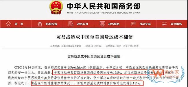 出口美国注意！贸易摩擦致美线运费翻倍，美西港口拥堵加剧—货之家