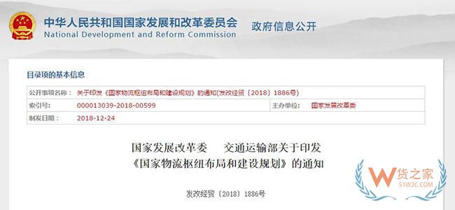 定了!212个国家物流枢纽浮出水面—货之家 定了!212个国家物流枢纽浮出水面—货之家