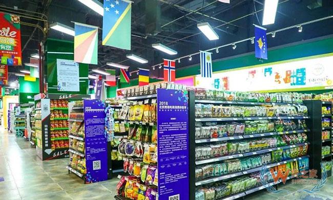 在北京有福了!百个跨境电商体验店让你在家门口“买全球”—货之家 在北京有福了!百个跨境电商体验店让你在家门口“买全球”—货之家