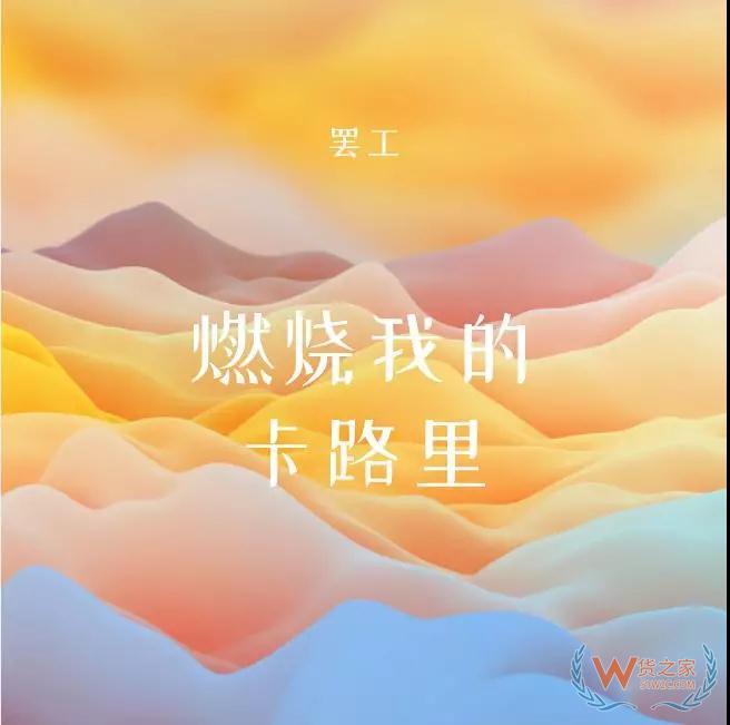 你跟本不知道我2018做跨境受了多少苦 （二）—货之家