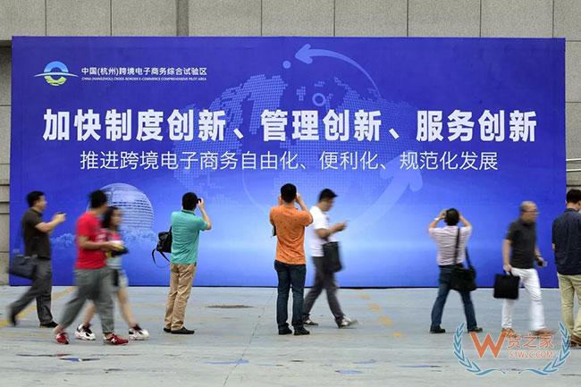 跨境电商驱动贸易变革，杭州综试区改革创新在路上—货之家