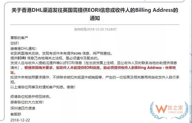 英国严查跨境电商货物?EORI是通关关键—货之家 英国严查跨境电商货物?EORI是通关关键—货之家