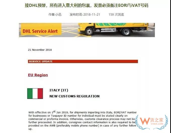 英国严查跨境电商货物?EORI是通关关键—货之家 英国严查跨境电商货物?EORI是通关关键—货之家