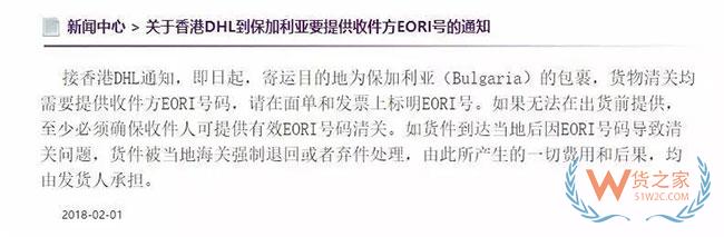 英国严查跨境电商货物?EORI是通关关键—货之家 英国严查跨境电商货物?EORI是通关关键—货之家
