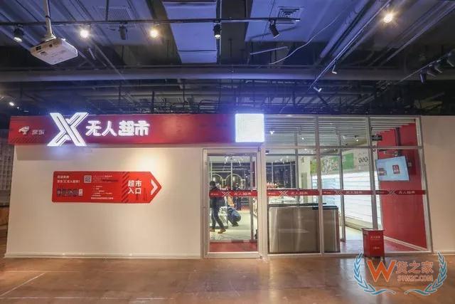 京东推首家高铁站内无人超市；《电商法》元旦起实施，微商、代购不再处于法外之地—货之家