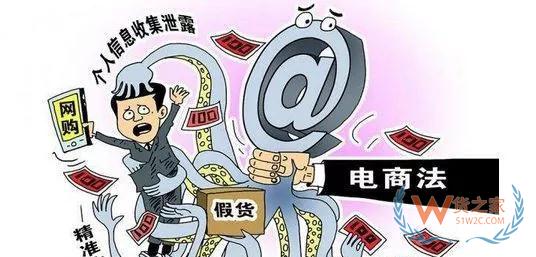 首部《电商法》今日实施 网购前可先看卖家店铺有无挂营业执—货之家