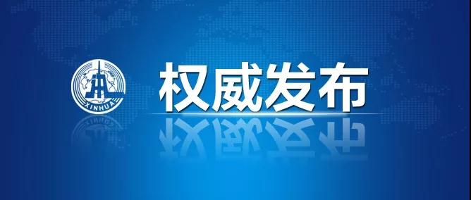商务部：中美将于1月7日-8日举行经贸问题副部级磋商—货之家