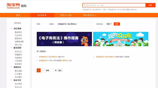 淘宝官方正式回应《电子商务法》要求—货之家