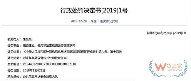 “翻墙”遭重罚！跨境电商卖家怎么办—货之家