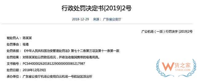 “翻墙”遭重罚！跨境电商卖家怎么办—货之家