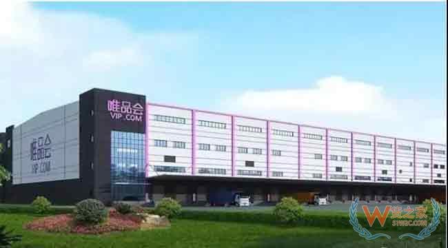 唯品会“巨无霸”仓库：30秒快速分拣，日分拣75万件—货之家
