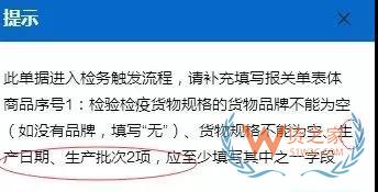 2019年海关商检申报新要求！信息不完善或将影响通关—货之家
