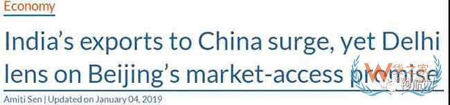 印度对中国出口激增，却把苗头对准了中国的市场准入承诺—货之家