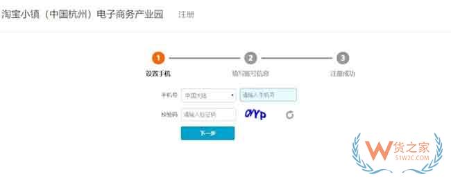《电商法》实施后 如何简单快速办理营业执照—货之家
