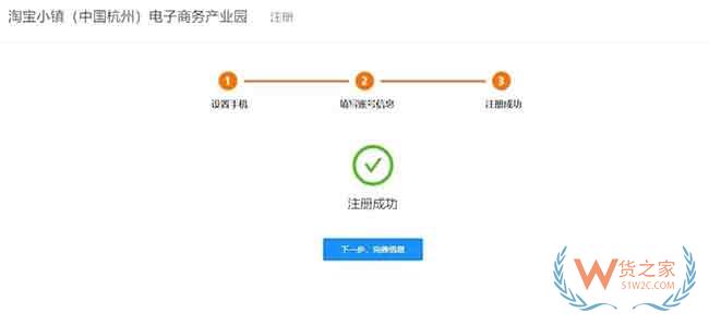 《电商法》实施后 如何简单快速办理营业执照—货之家
