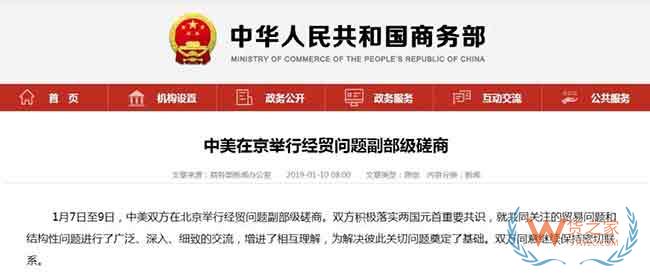 中美经贸磋商结束，结果很快就会出来！谈判之际，中国再次采购美国大豆15船—货之家