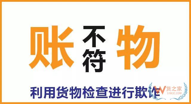  那些年我们经历过的坑：细数仓储合同中的欺诈手段—货之家