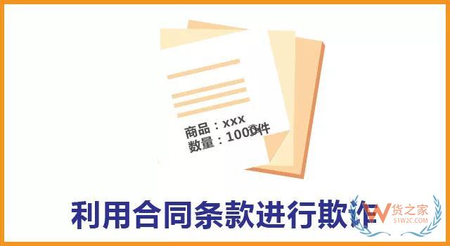  那些年我们经历过的坑：细数仓储合同中的欺诈手段—货之家