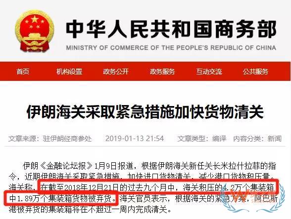 预警!伊朗港口货物积压严重、全球多港口拒绝伊朗船只入港停靠—货之家 预警!伊朗港口货物积压严重、全球多港口拒绝伊朗船只入港停靠—货之家