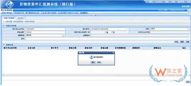 进口付汇需要核验报关信息—货之家