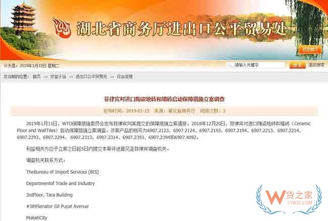 相关出口商注意了!越南、印度、菲律宾对华发起双反调查—货之家 相关出口商注意了!越南、印度、菲律宾对华发起双反调查—货之家