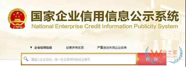 一处失信,处处受限,19180家失信企业被联合惩戒—货之家 一处失信,处处受限,19180家失信企业被联合惩戒—货之家