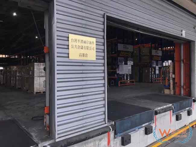 平潭-高雄新通道! 兩岸海外公共仓增设高雄仓—货之家