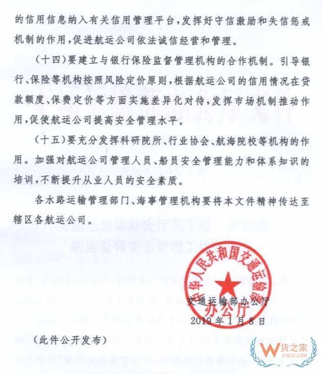 交通运输部：严打船舶“假登记”“假光租”挂靠经营等行为—货之家